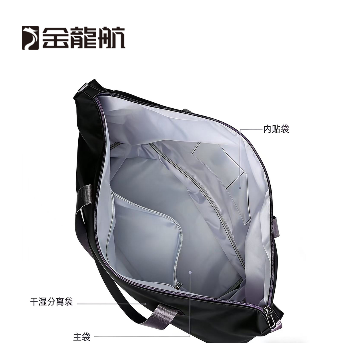 金龙航旅行包高清大图