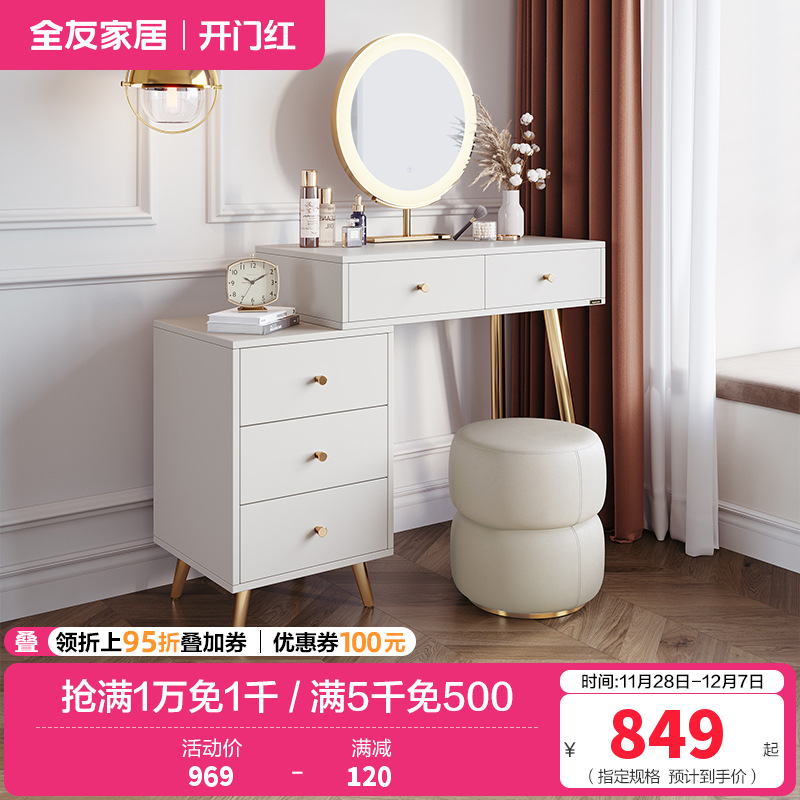 全友家居简约轻奢可伸缩带L灯多功能大容量储物梳妆台