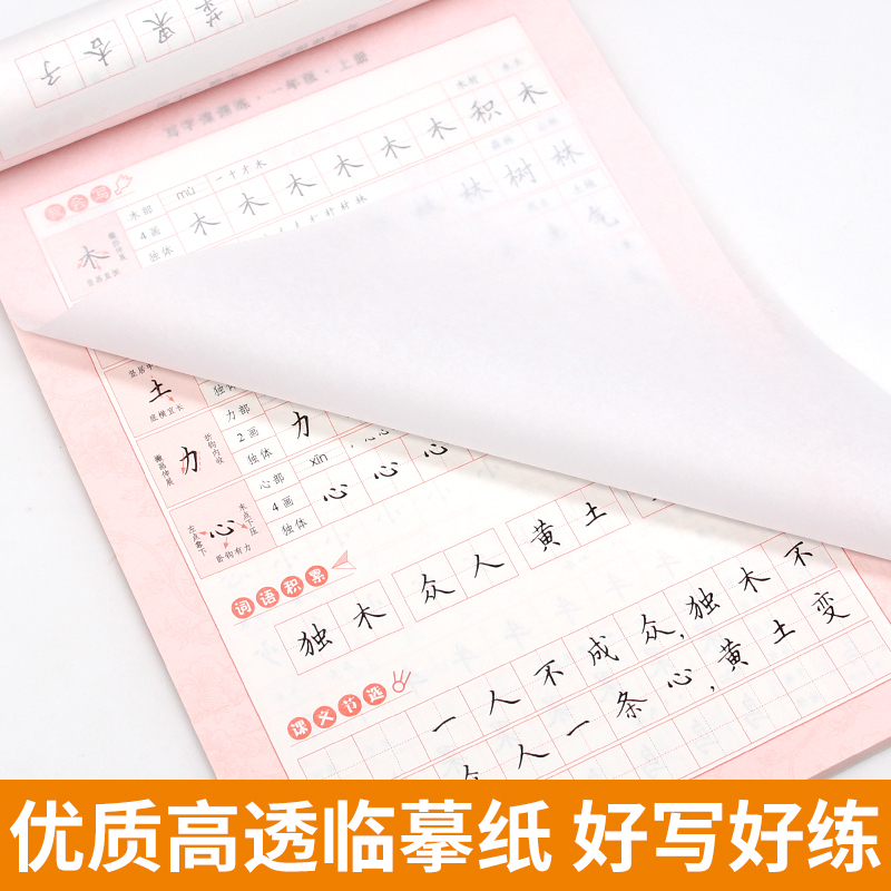 [正版]同步字帖小学4四年级下册语文写字课课练小学生4四年级下册语文小学生生字练习描红小学四年级下册每日一练钢笔临摹习
