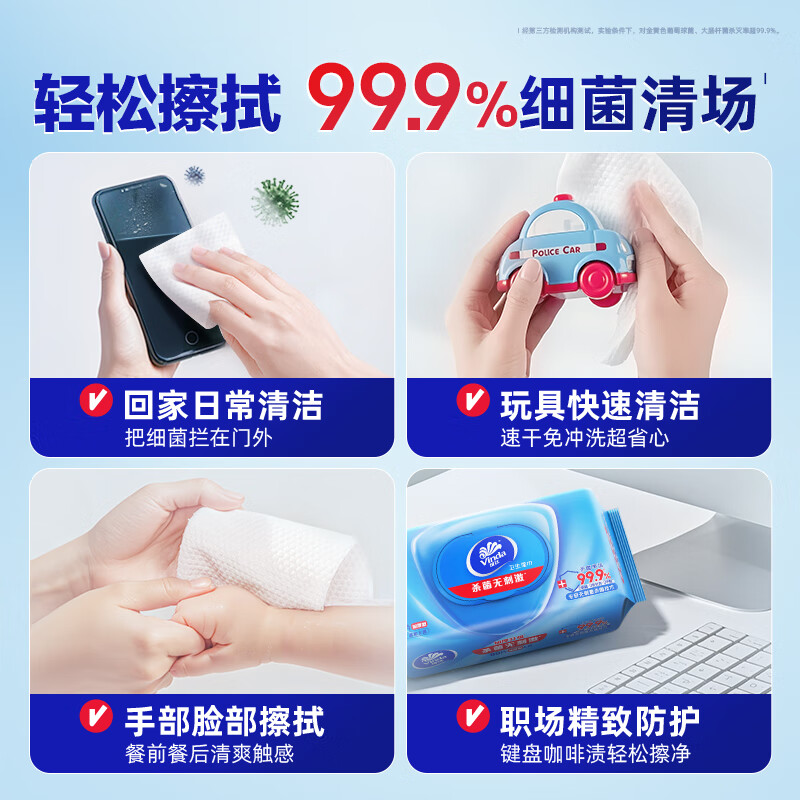 维达 vinda 洁肤杀菌湿巾 VW1028 80片/包 12包/箱(计价单位:箱)高清大图