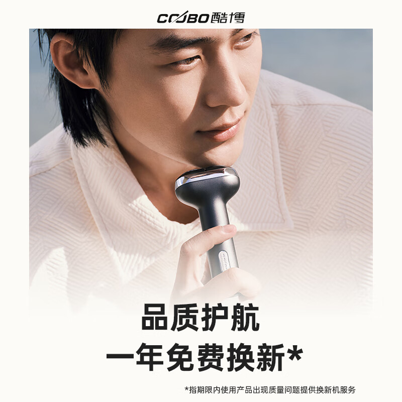 COOBO酷博电动剃须刀男士电动刮胡刀旋转式浮动剃须合金剃须刀全身水洗黑色CB-S8高清大图