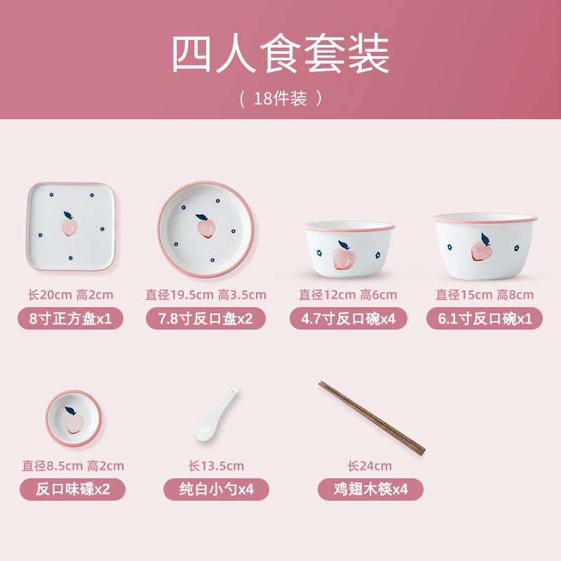 麦可可 可爱碗家用18件创意饭碗网红ins面碗陶瓷餐具套装组合