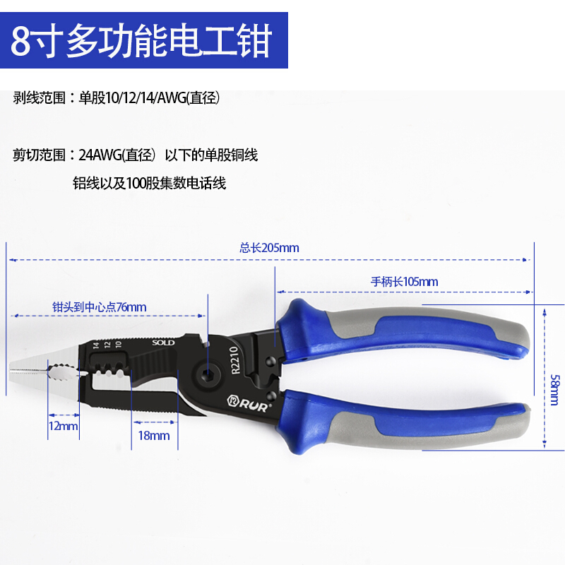 多功能剥线钳电缆剪电工剪六合一电工多用尖嘴钳电工钳切线剥皮钳