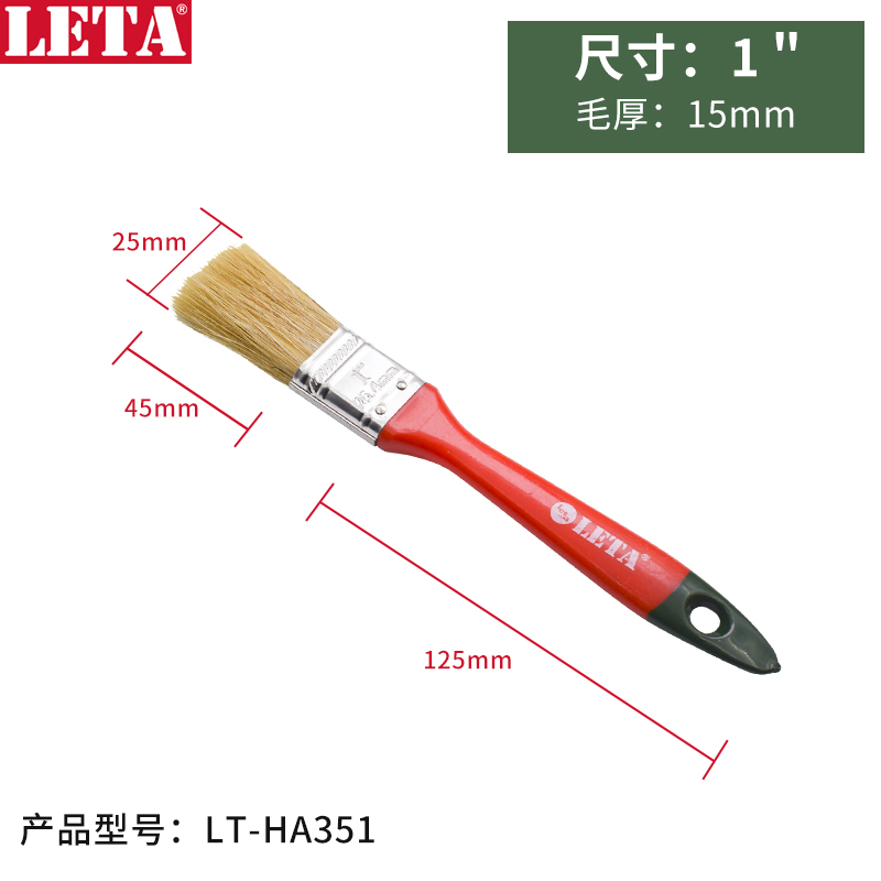 勒塔(LETA) 1英寸毛刷 油漆刷子 猪毛刷子 扫灰刷排笔刷 乳胶漆刷墙面漆防水涂料刷墙工具LT-HA351