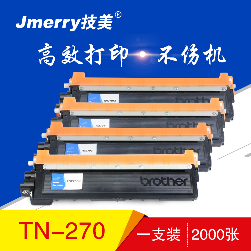 技美(Jmerry)彩色粉仓TN270BK/C/M/Y适用兄弟DCP-9010CN/MFC-9120CN等高清大图