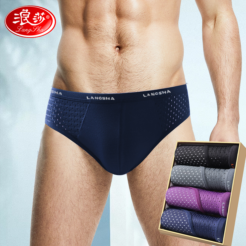 浪莎男士内裤三角冰丝网眼夏季薄款透气男款短裤男生裤衩舒适裤头高清大图