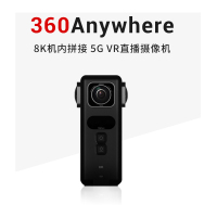 泰科易 360TECHE TY-L1 8K机内VR直播 360全景相机（含防水罩）