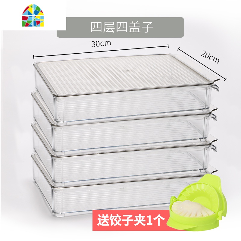 冻饺子盒多层装水饺的托盘冷冻绞子保鲜馄饨家用冰箱专用收纳盒子 FENGHOU保鲜盒保鲜盒高清大图