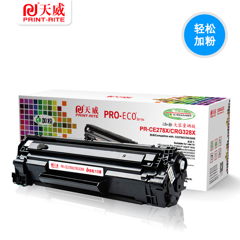天威(PRINT-RITE) 适用惠普CE278A硒鼓易加粉大容量