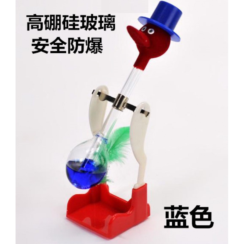 玩具摆件成人休闲趣味科学饮水鸟喝水的永动机普会小鸟饮水 高硼硅防爆蓝色