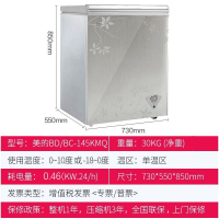 Midea/美的 BD/BC-145KMQ 145升 顶开门 卧式冰柜 单温一室 冷冻冷藏转换 家用卧式冷柜小冰柜