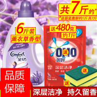 金纺薰衣衣物护理剂柔软衣液家庭装大瓶装3L香味持久留香