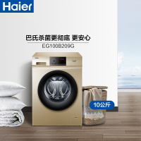 海尔(Haier)10公斤大容量 变频全自动家用滚筒洗衣机 巴氏杀菌 冷水护色程序 EG100B209G