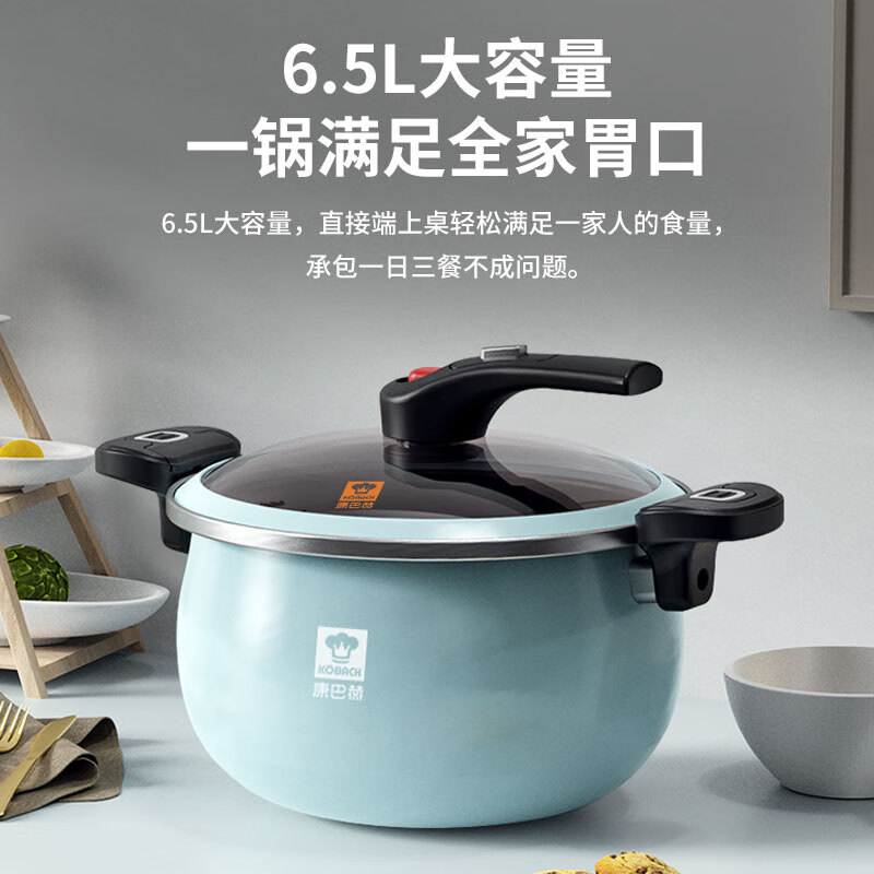 康巴赫珐琅微压汤锅6.5L KGF-T65W(蓝色)