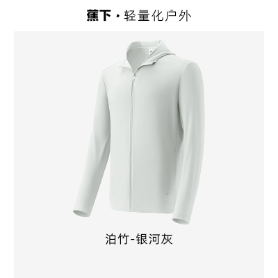 蕉下男士防晒连帽防晒服凉感皮肤衣防紫外线户外登山运动外套