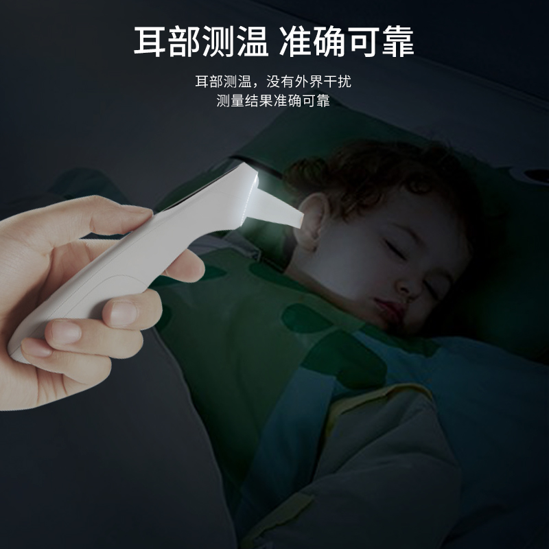 康佳(KONKA)体温计耳腔式红外体温计 AET-R841精准红外测量额温枪耳温枪小孩医用婴儿儿童成人电子温度计高清大图