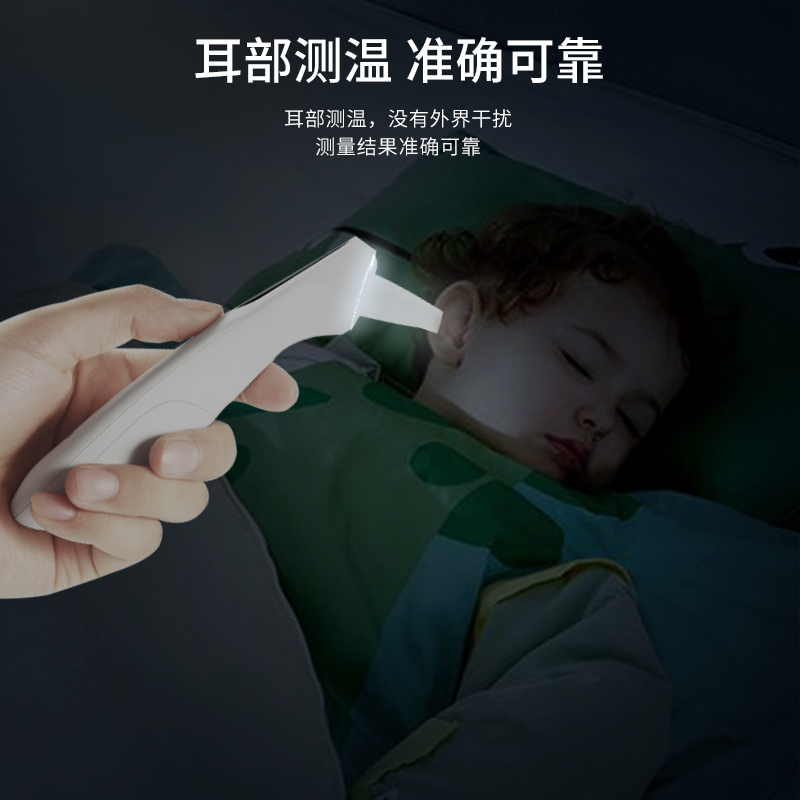 康佳(KONKA)体温计耳腔式红外体温计 AET-R841精准红外测量额温枪耳温枪小孩医用婴儿儿童成人电子温度计