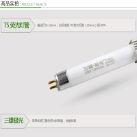 节能三基色直管荧光日光灯T5荧光灯管5只装 暖白 24W 长1014mm