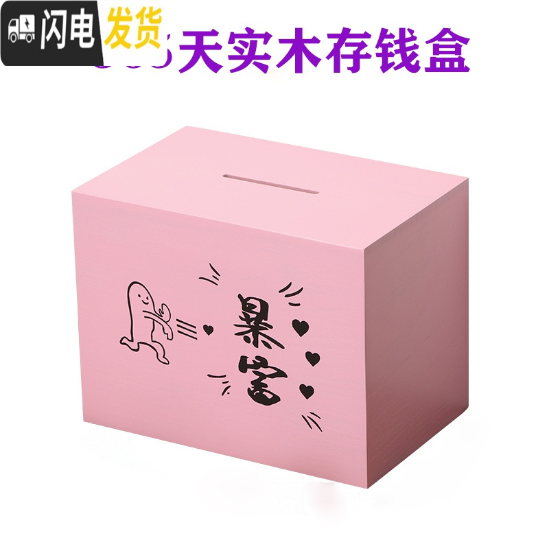 三维工匠不可取365天网红创意成容量储蓄罐只进不出大人用家用 大号碳化色(攒钱买房)不可取高清大图