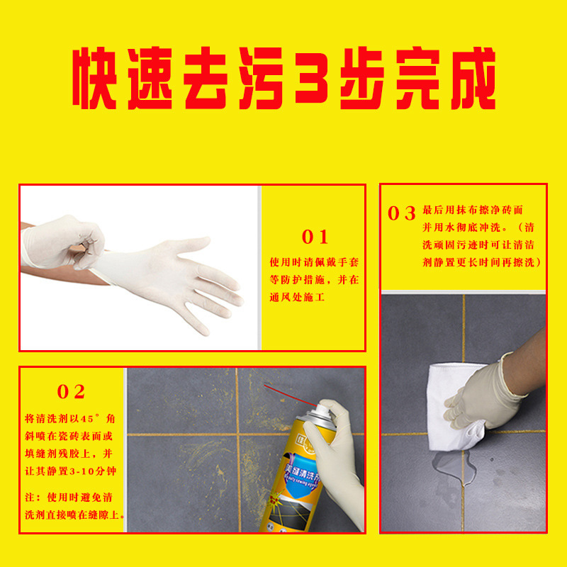 [3瓶装]美缝清洗剂去除瓷砖地板油漆清洁剂墙面美缝剂除胶神器C1918苏宁极物