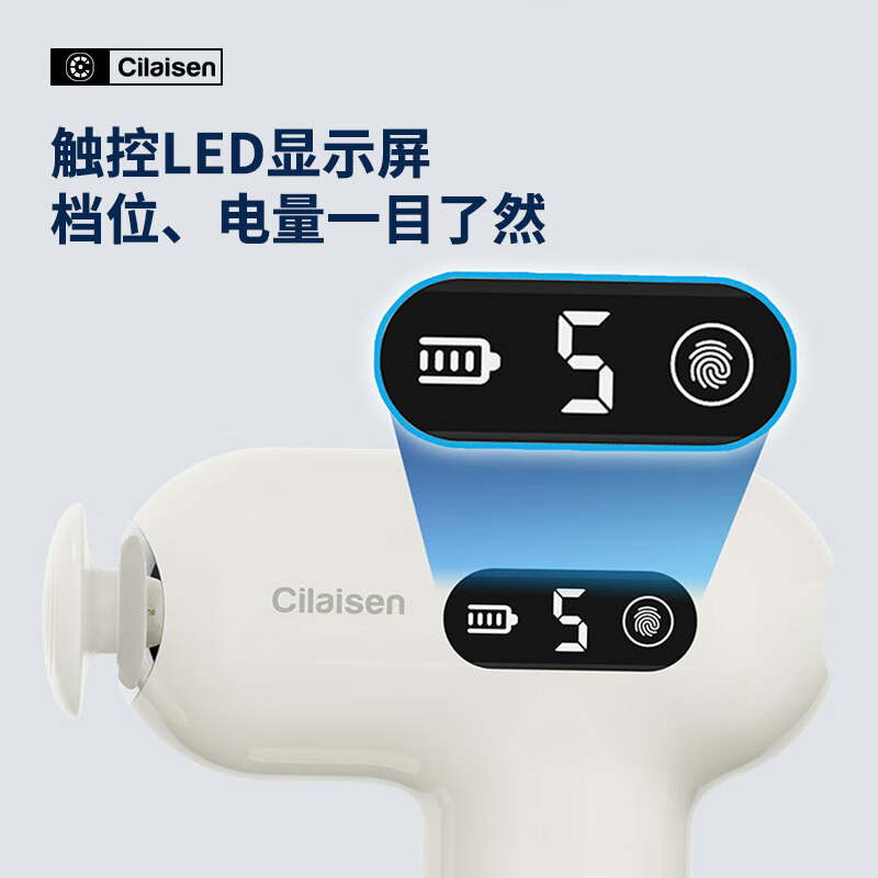西莱森迷你筋膜枪肌肉按摩器放松器静音高频震动便携硅胶头 CP-C1