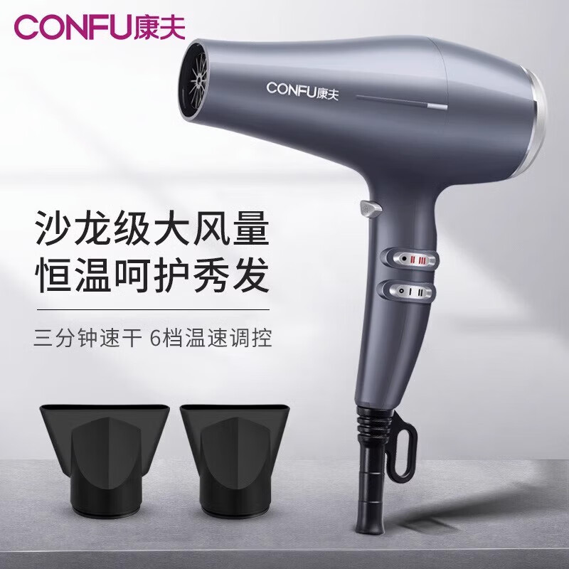 康夫(CONFU)家用电吹风机大功率强劲大风力速干 KF-8949高清大图