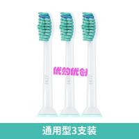 通用飞利浦电动牙刷刷头替换hx6250/6215/9192/9160/6240-05SG_348 3支装