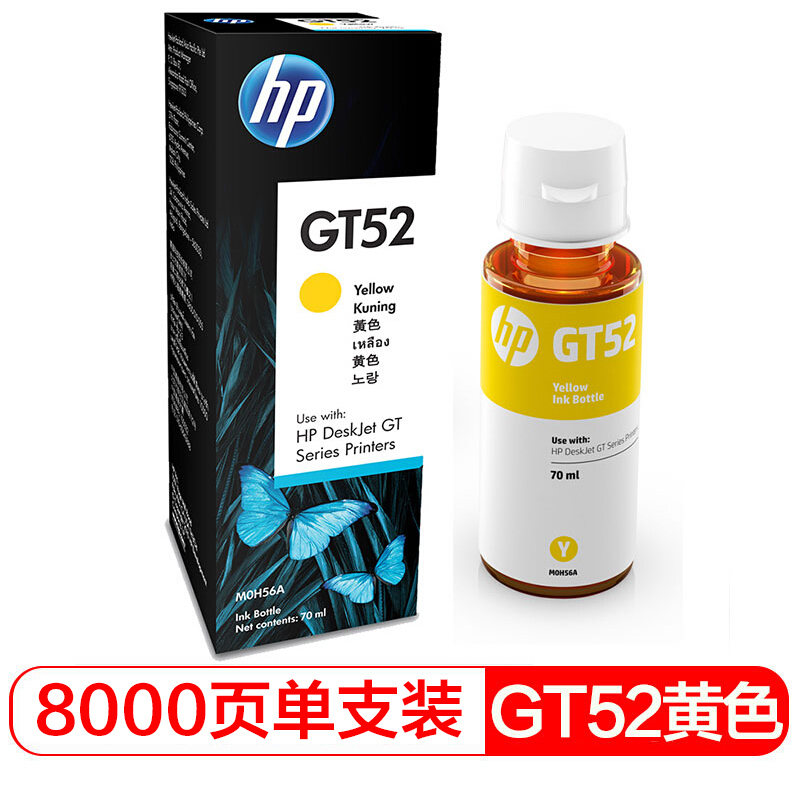 惠普(HP)M0H56AA HP GT52黄色原装墨水瓶