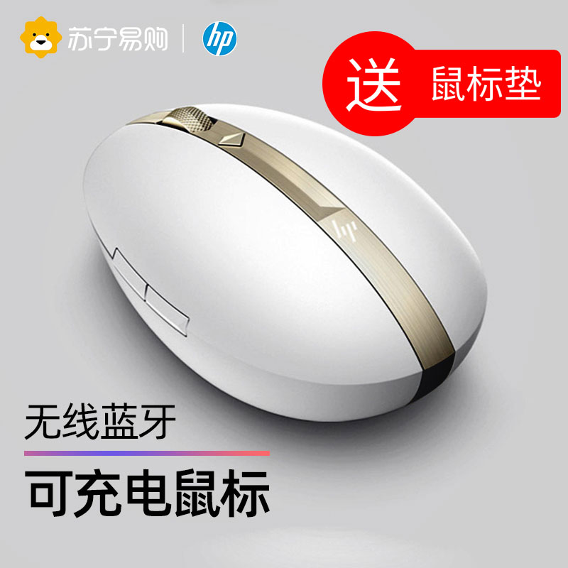 惠普(HP)700蓝牙无线双模充电式鼠标 幽灵700系列 笔记本电脑办公家用鼠标 白色