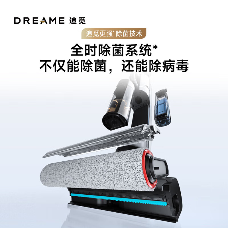 追觅H30 Mix无线智能洗地机60℃热水洗360°热烘双助力全屋清洁吸尘吸拖扫一体机 1台顶5台H30 Mix高清大图