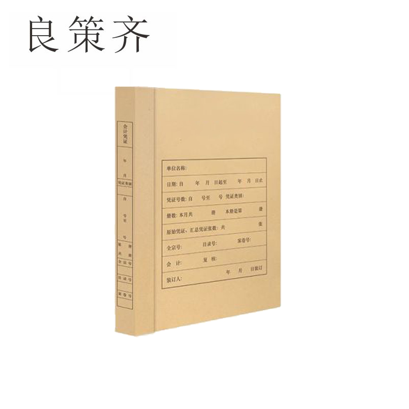 良策齐定制本册210×285mm本