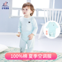 小马波迪婴儿家居空调衣服女宝宝男纯棉100%秋衣秋裤套装打底内衣长袖套装