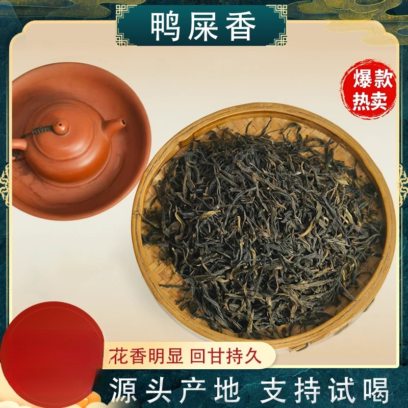 尊悦 鸭屎香 250克×2罐/提高清大图