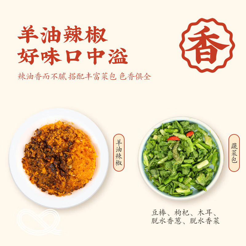想念想念烩达人羊肉味烩面500g(内含4包独立包装)*2包