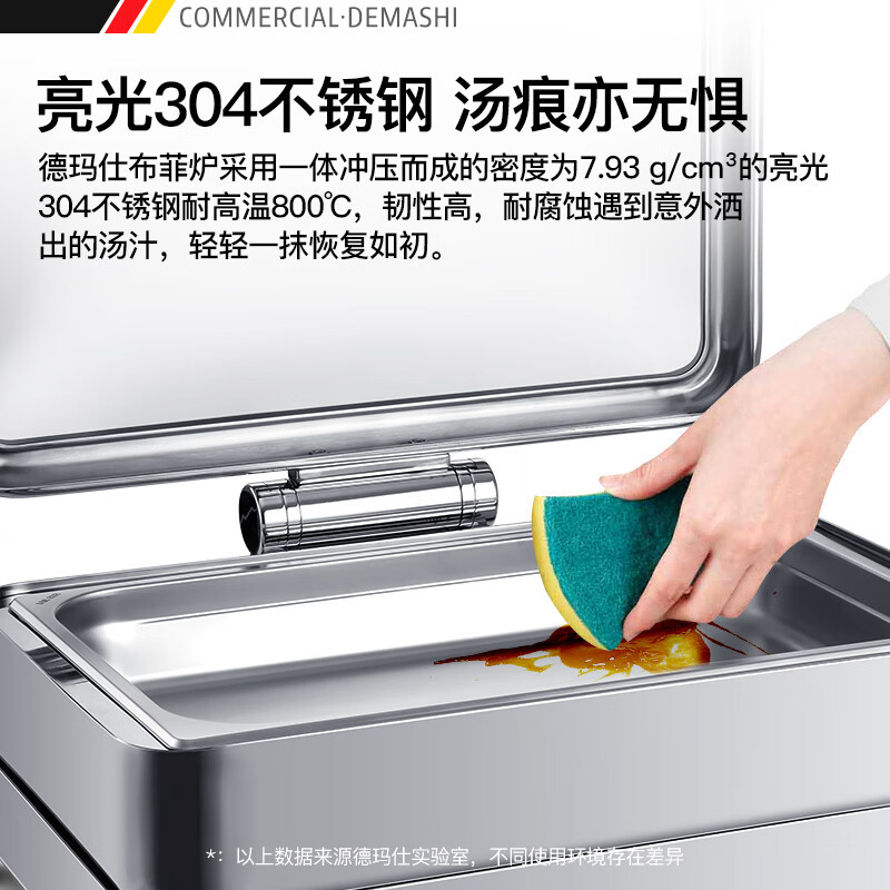 德玛仕自助餐炉布菲炉电加热 不锈钢长方形大玻璃餐炉8011A(304不锈钢 矮脚款)