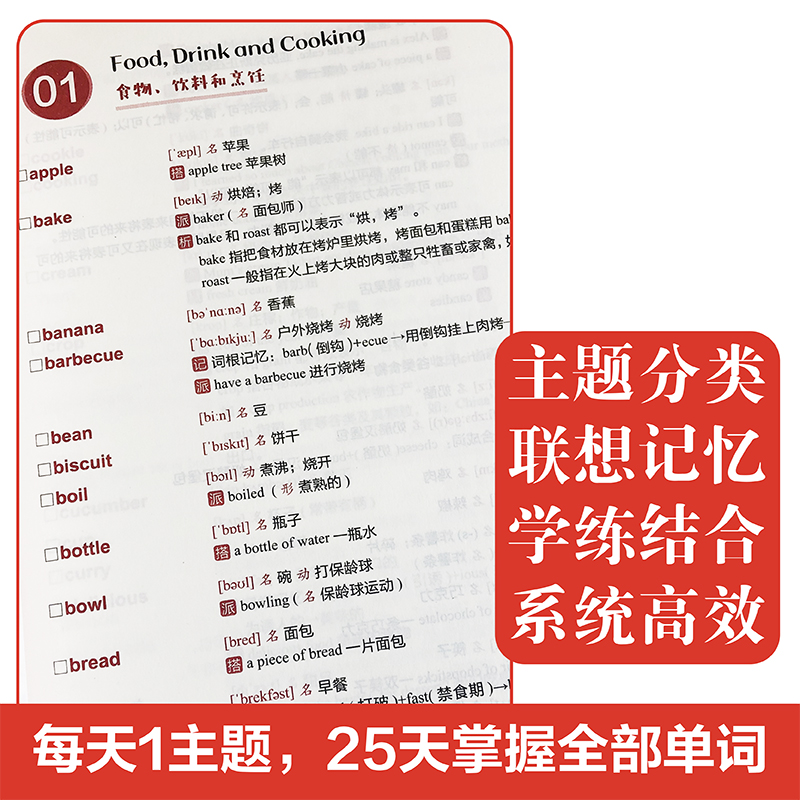 [正版]备考2020 新版剑桥KET考试词汇剑桥通用五级考试初级ket单词初一/二ket剑桥英语入门级ket考试历年真高清大图