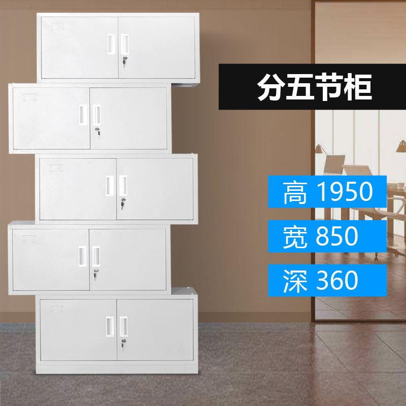 凤凰泾钢制文件柜档案柜财务凭证柜带锁储物柜铁皮柜书柜分五节文件柜高清大图
