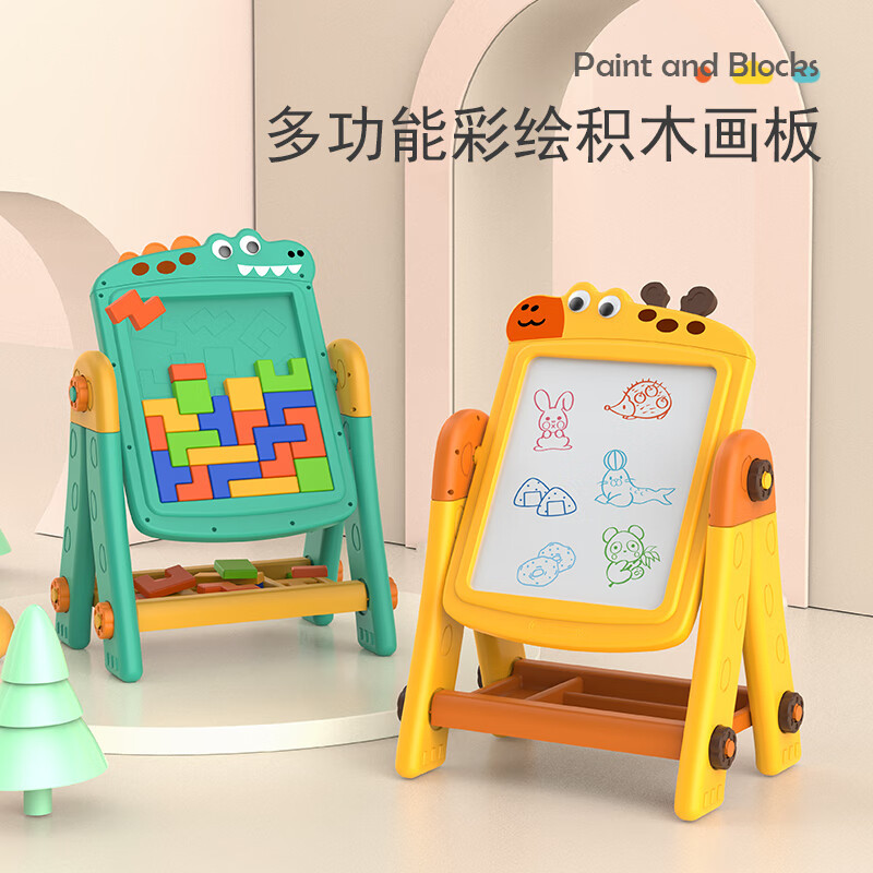 婴侍卫(BBG)3合1多功能趣味涂鸦画板 俄罗斯方块积木拼图可擦绘画板套装899-83
