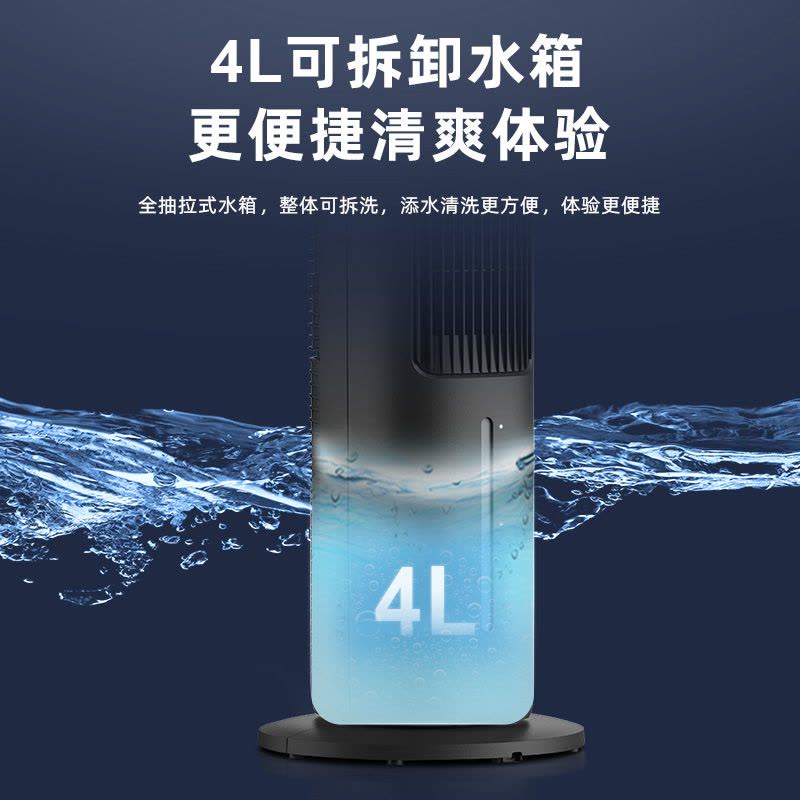 格力(GREE)冷风扇KS-04X60Dg家用水冷塔扇负离子客厅卧室节能遥控制冷小空调扇办公移动加湿空调扇图片