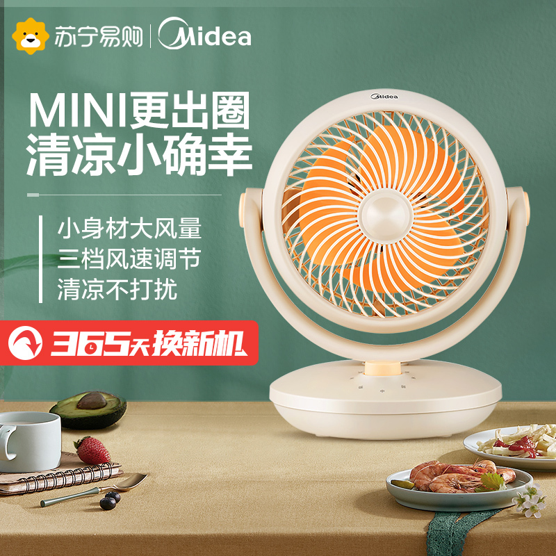居家涡轮扇台式空气循环扇宿舍学生小风扇迷你小巧电风扇gaf18ad视频