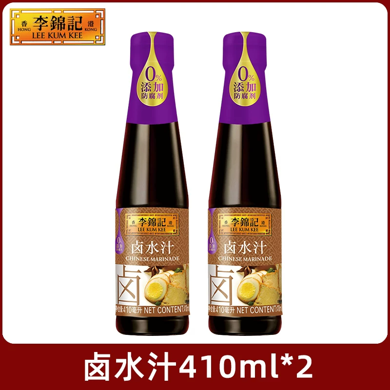 李锦记卤水汁410ml瓶装 卤菜卤肉卤蛋复合调味汁家用卤料 卤水汁410ml*2