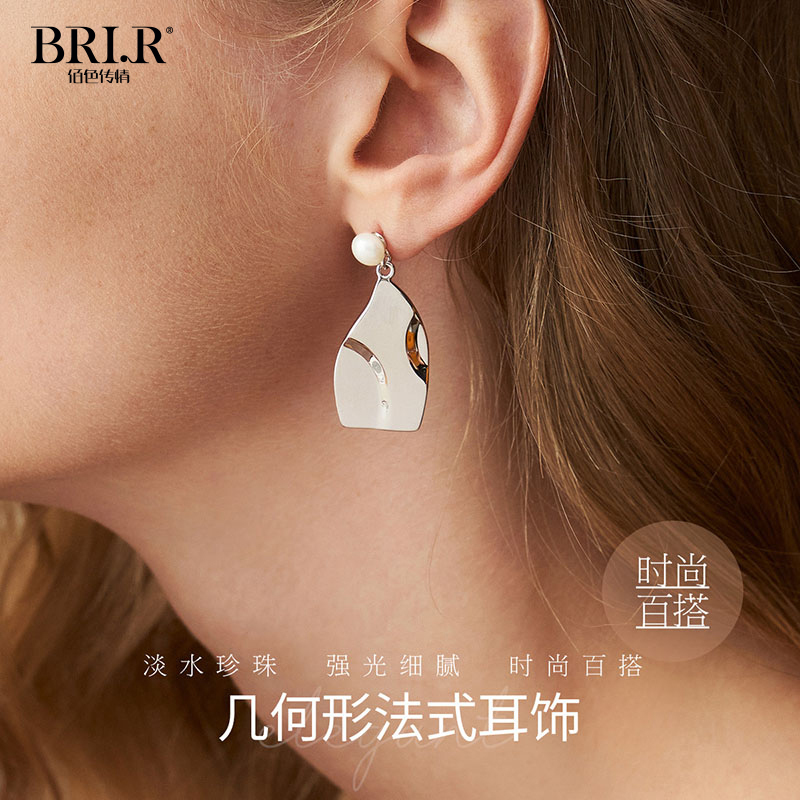 佰色传情(BRIR)淡水珍珠S925银个性法式高级感几何形耳钉耳环