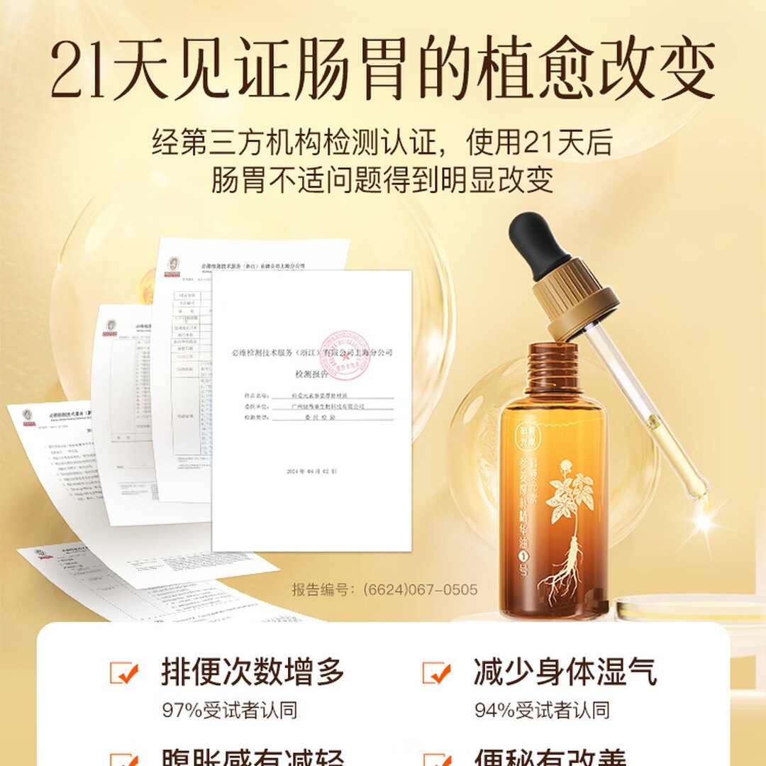 科爱元素1号精油 华参姜厚朴精油脾胃运化去湿排寒刮痧拔罐按摩推拿开背