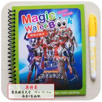 奥特曼神奇水画本宝宝涂色填色书本幼儿园魔法涂水画册反复涂鸦 奥特曼神奇水画