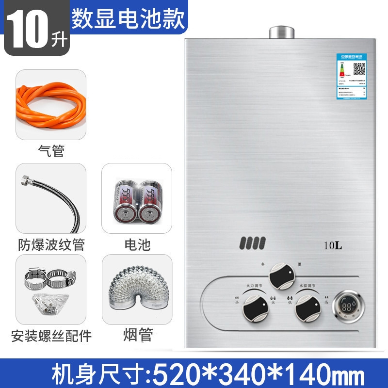 燃气热水器家用煤气液化气7升8升10升12升黄金蛋天然气强排低压洗澡即热_10升铜水箱带显示豪配_天然气