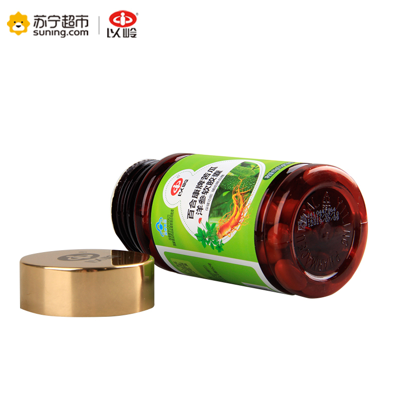 买一赠二]3瓶 以岭 百合康苦瓜洋参软胶囊 0.5g/粒*120粒 苦瓜提取物 西洋参提取物 保健品 辅助降血糖 瓶装