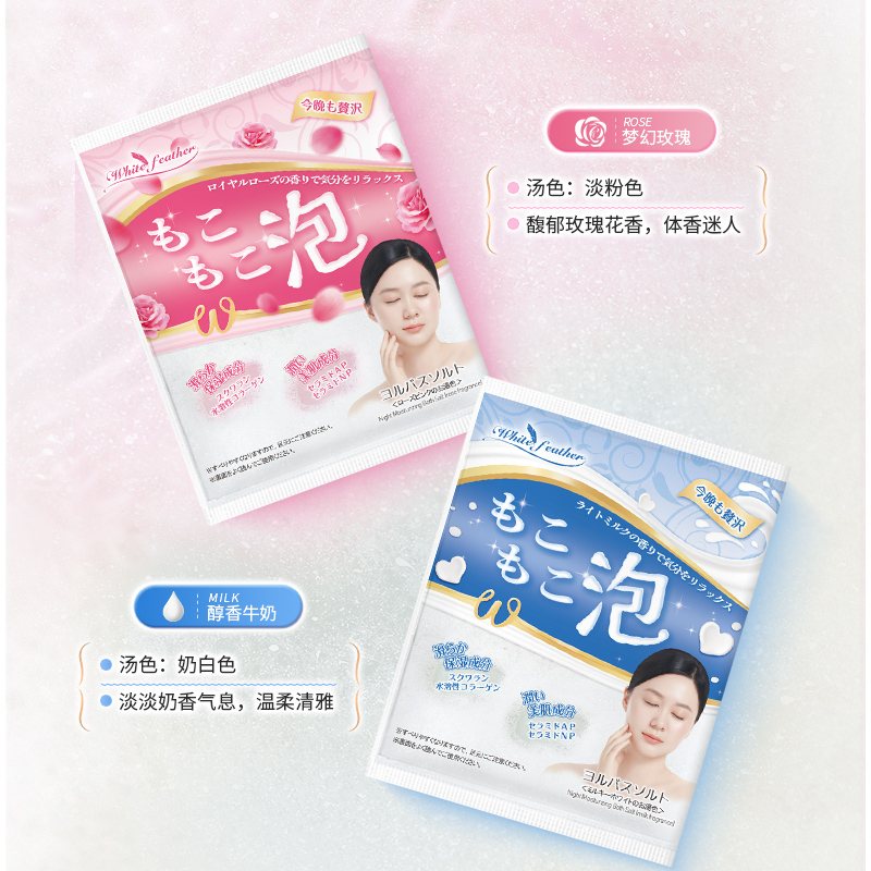 White feather泡泡浴澡堂浴盐泡澡滋润嫩肤粉末泡泡沐浴颗粒玫瑰味高清大图