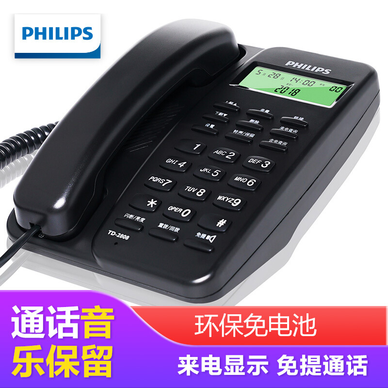 飞利浦(PHILIPS)电话机座机 固定电话 办公家用 免电池设计 来电显示 TD-2808 (黑色)