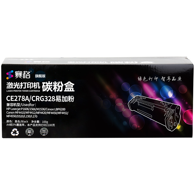 赛格旗舰版CE278A/CRG-328硒鼓易加粉双支装 适用1606dn/1536dnf[2100页]*2支高清大图