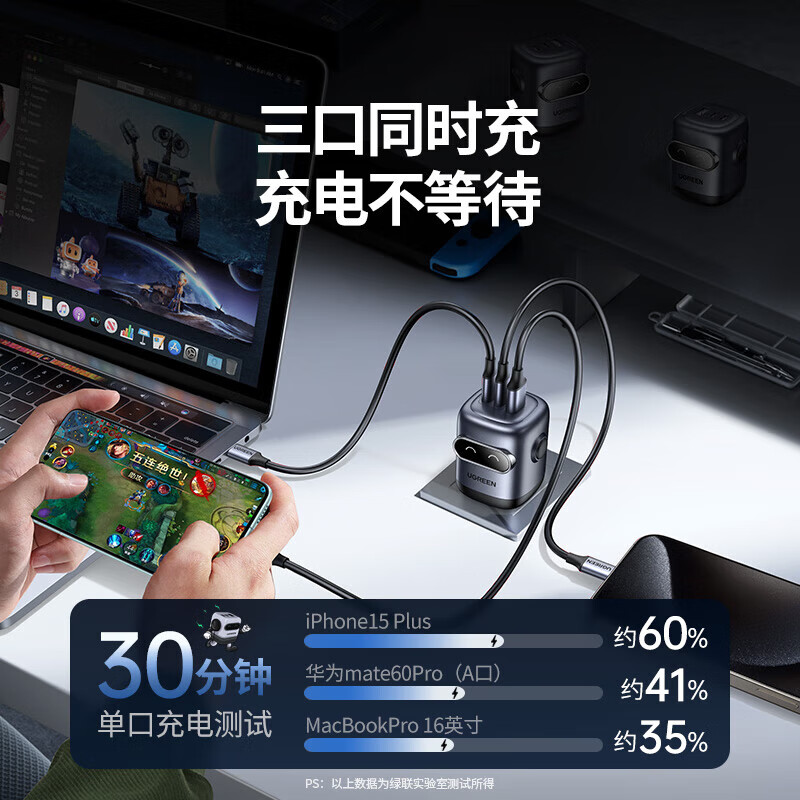 绿联机器人氮化镓充电器PD65W双Type-C多口快充头[2C1A单头-星际灰]X662(35186)高清大图